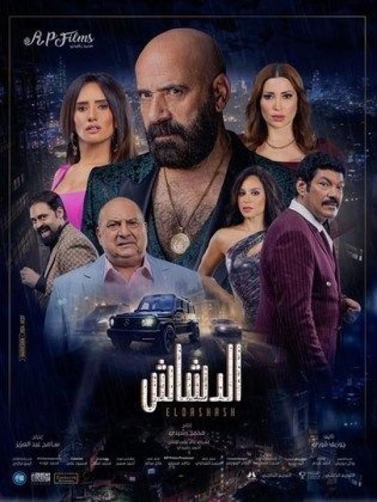 افلام عربي